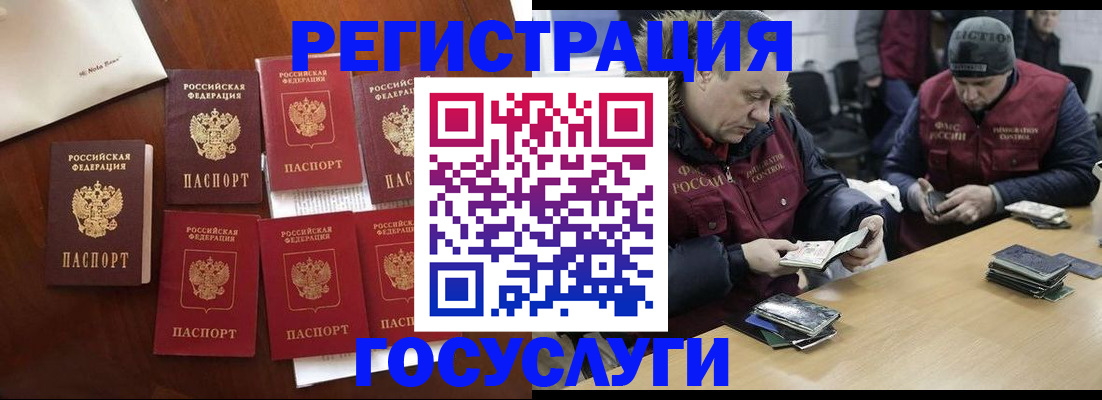 регистрация в Тихвине