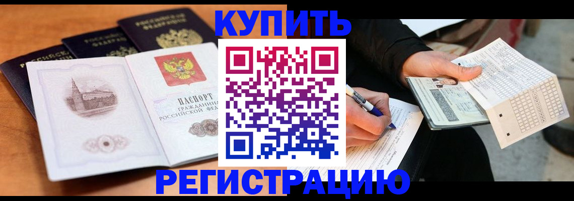 прописка в квартире в Тихвине