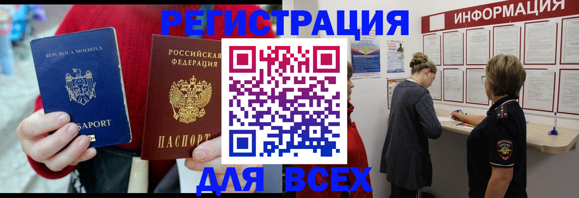 прописка от собственника в Тихвине