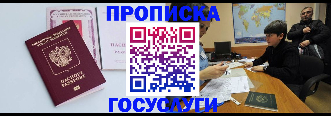 временная регистрация для всех в Тихвине