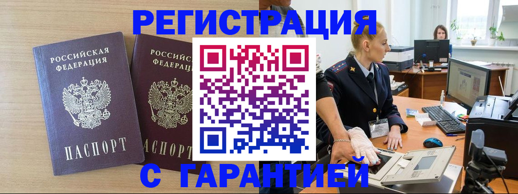 временная регистрация купить в Тихвине