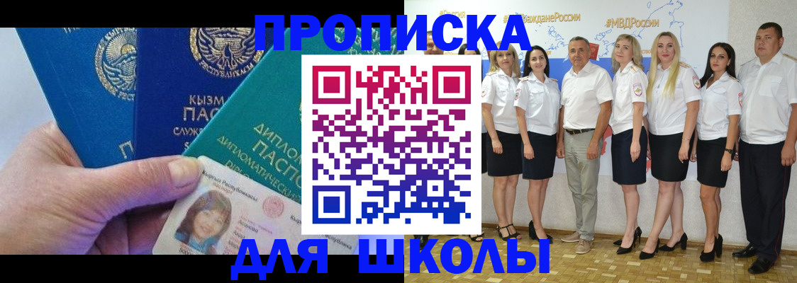 прописка штамп в Тихвине